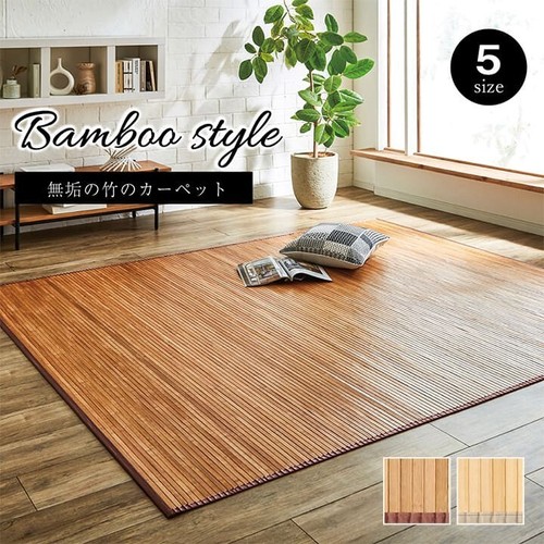 Tappeto bambù grande - tappeto,