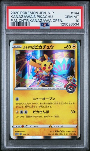 2020 pokemon giapponese - 2020,