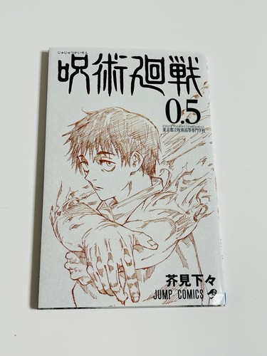Jujutsu kaisen vol - kaisen,