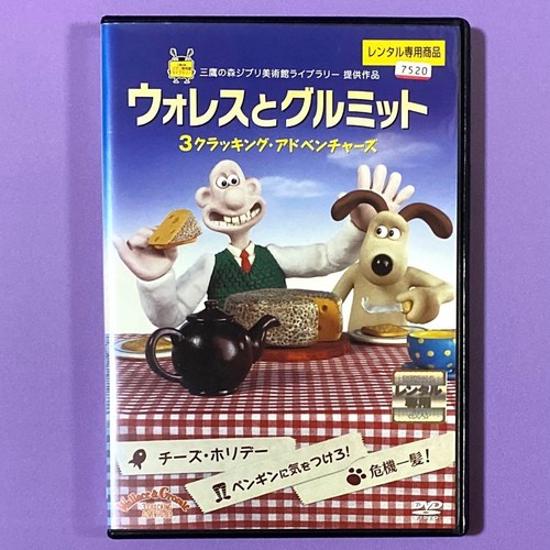 Wallace gromit 3 - gromit:,