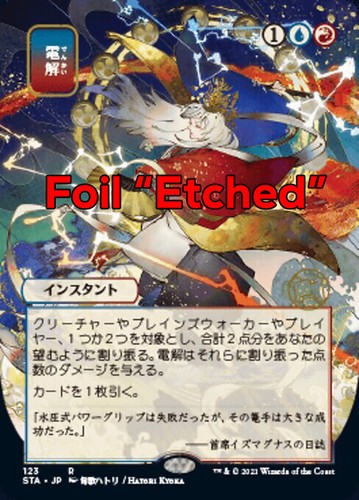 Mtg electrolyze foil exc - exc,