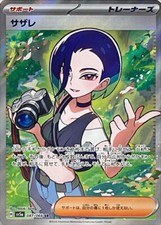 087-066-SV5A-B - Carta Pokemon