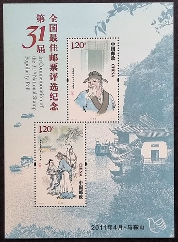 China prc 2011 mnh - china,