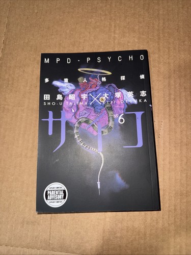 Mpd psycho vol by eiji - mpd,