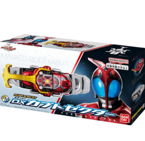Bandai kamen rider kabuto - kamen,