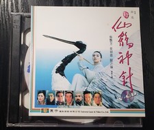 電影 Magic Crane