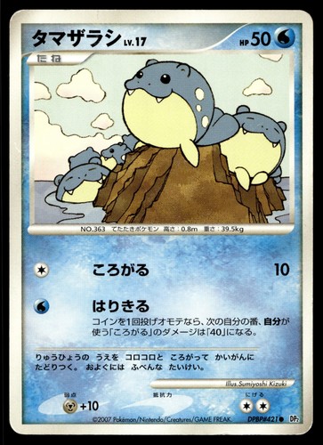 Spheal dp2 segreto dei - il,