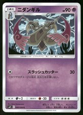 Pokemon Doublade 2019 giocato