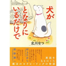 Dog next comic book - me,