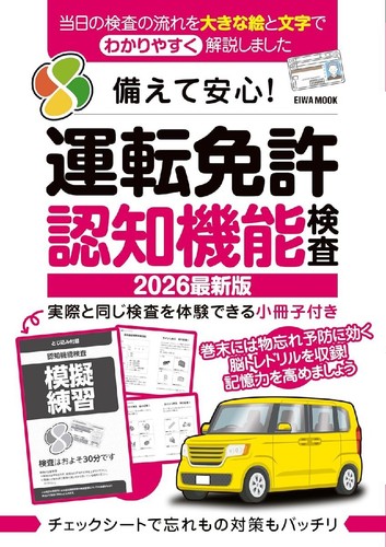 Driver license test 2026 - test,