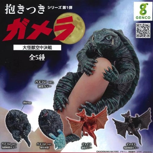 Gamera gyaos giant monster - gamera, vs