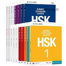 HSK Standard Course Workbook