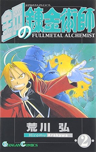 Fullmetal alchemist vol - alchemist, vol.2