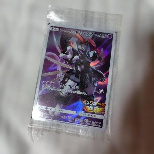 Carta pokemon armored mewtwo - armored,