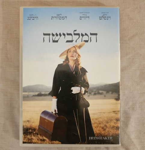 The dressmaker dvd hebrew - the,