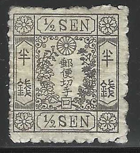 Giappone 1875 scott 40 - giappone,, 1875,