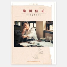 Canzoniere per chitarra e voce