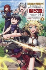 Light Novel altre dimensioni