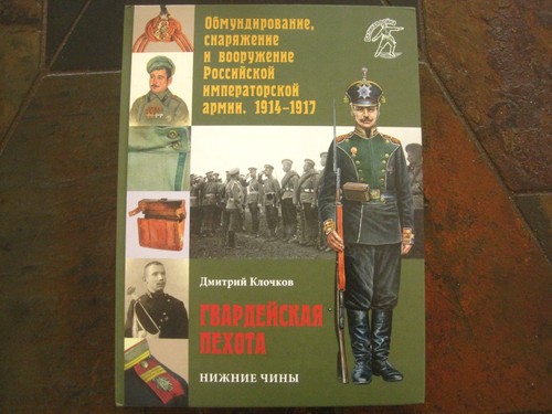 Russian imperial army uniforms - army,