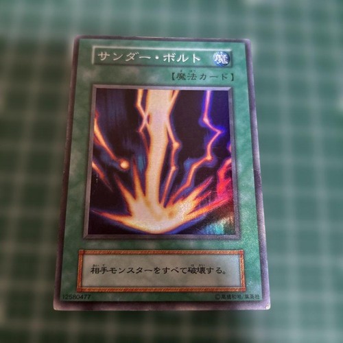 Raigeki - yu-gi-oh!,