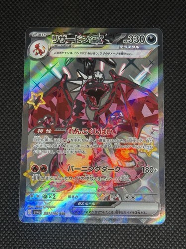 Carta pokémon tcg charizard - carta,