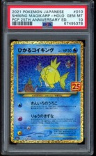 2021 Pokemon Shining Magikarp PCP 25th Anniversary Japanese Holo #010 PSA 10