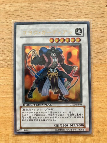 Guardiano goyo - yu-gi-oh!,