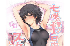 Amagami Fanbook B5/40P