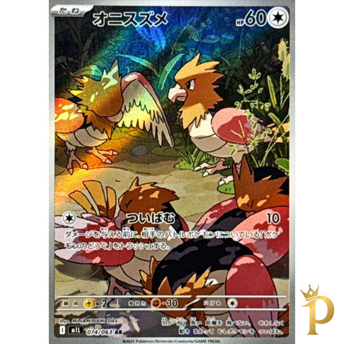 Spearow 074 063 m1l mega - ar,