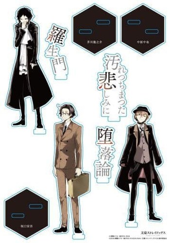 Port mafia set harukawa - port,