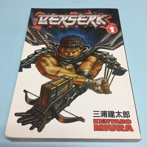 Berserk volume manga - berserk, 1