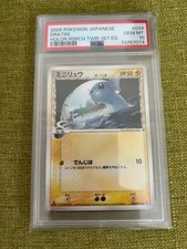 Pokemon Trading Card Dratini