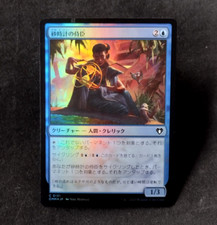 Vizier of Tumbling Sands #131 Foil Commander Masters CMM MTG Magic Jap NM