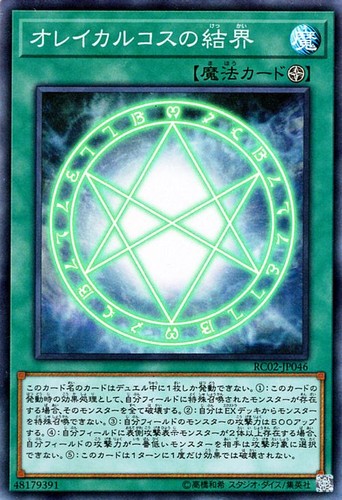 Ocg the seal of - yu-gi-oh,