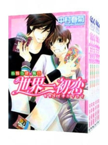 Sekaiichi hatsukoi onodera - sekaiichi,