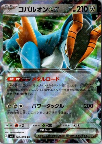 Carta pokemon giapponese - carta, mega