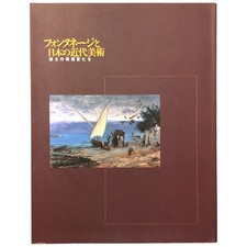 Fontanesi e Arte Moderna