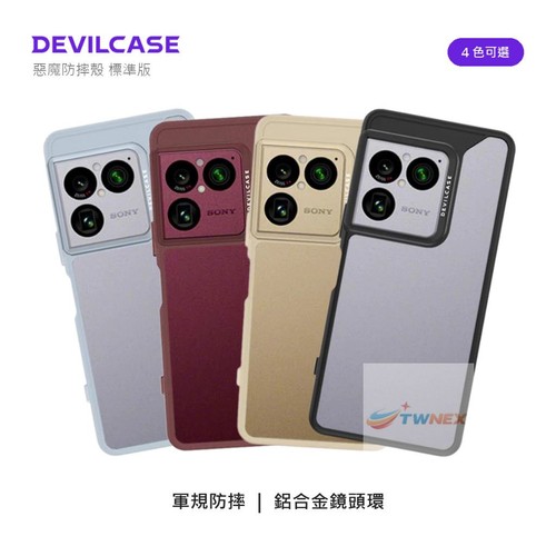 Nuova devilcase custodia - devilcase,