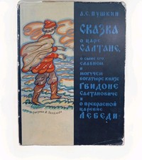 1959 Tale Of Tsar Salton