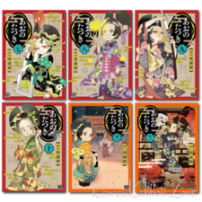 Set fumetti Ao no Tatsuki
