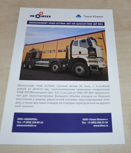 Faw hiab ultima - hiab, multilift