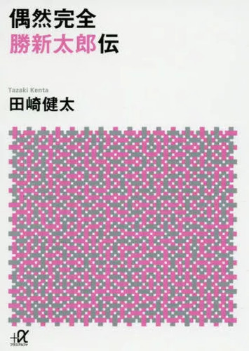 Kodansha paperback theatrical - paperback,
