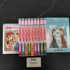Kodomo no Omocha こどものおもちゃ - Completa 10 volumi + Deep Clear - Japan Giapponese 