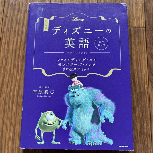 Disney english con audio - con,