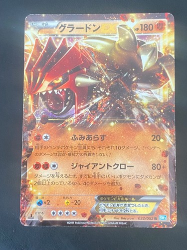 Japanese pokemon groudon - japanese, ex