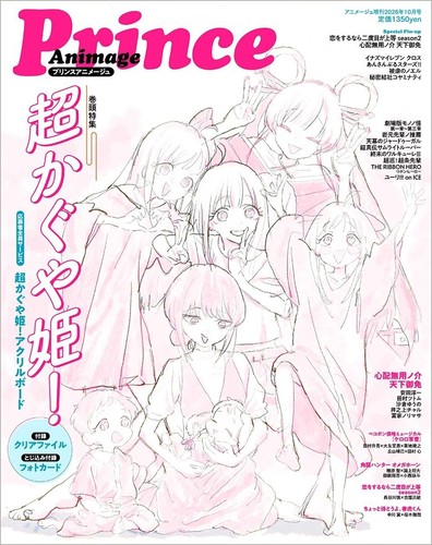 Animage issue ottobre 2026 - issue,
