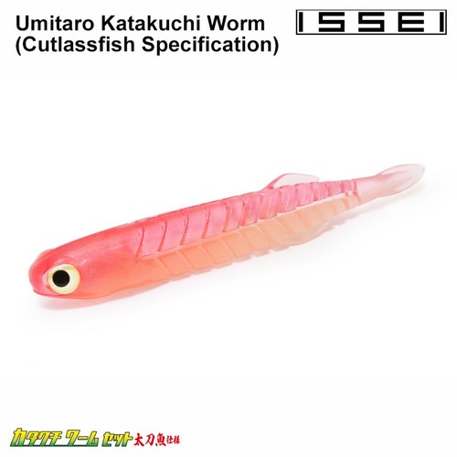 Verme issei umitarou katakuchi - umitarou,