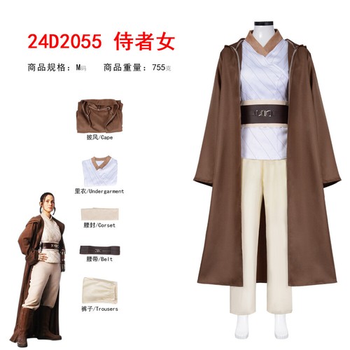 Costume cosplay star wars - star, il