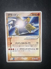 Pokemon Groudon Gold Star