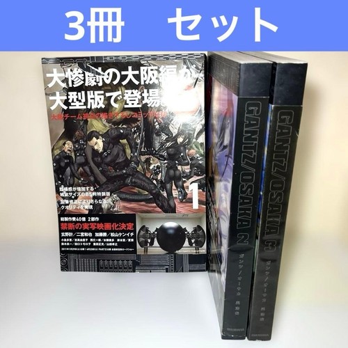 Gantz osaka collector - gantz, collector's